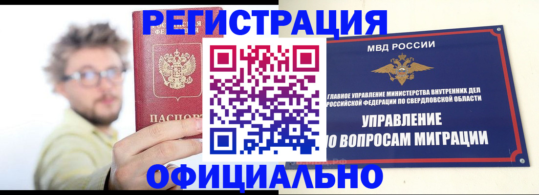 прописка от собственника в Костромской области