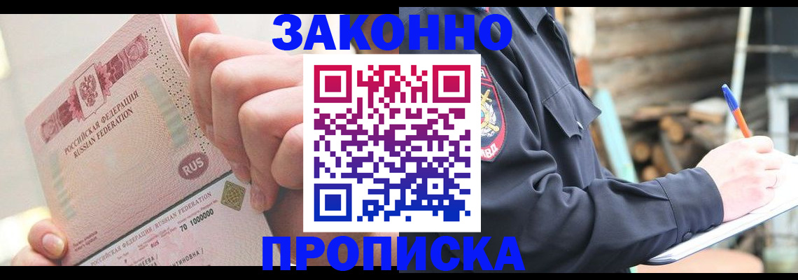 прописка паспорт в Костромской области