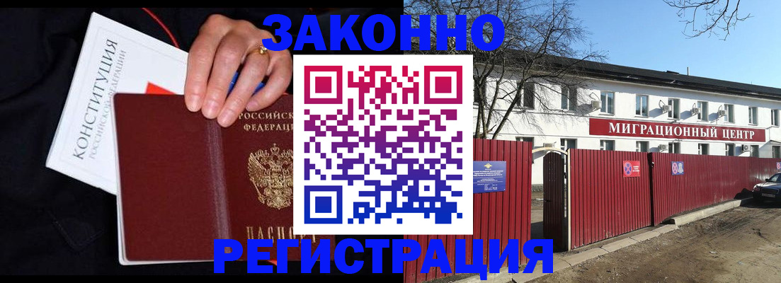 прописка для кредита в Костромской области