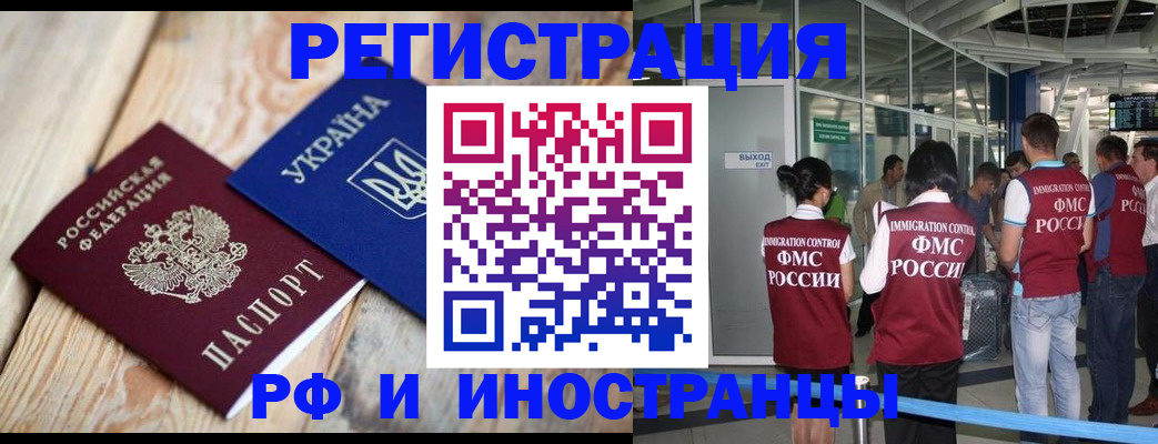 временная регистрация для школы в Костромской области